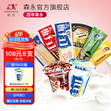 森永（Morinaga）日本进口冰淇淋排块巧克力牛奶雪派饼干夹心饼干冰淇淋单只装 冰淇淋全家福（8种口味）