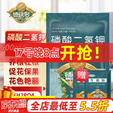 德沃多肥料99%磷酸二氢钾500g花肥料磷肥催花叶面肥绿植盆栽水溶肥