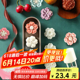 杰凯诺烘焙工具月饼模具 50g按压冰皮月饼模具 烘焙模具 4个花片