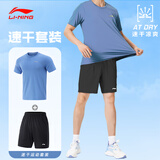 【95成新】李宁运动套装男速干跑步冰丝短袖短裤夏羽毛球中考体育体测健身训练服 