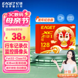 忆捷（EAGET）128GB TF（MicroSD）存储卡 A1 U3 V30 4K 行车记录仪内存卡安防监控摄像头小米 读速100MB/s