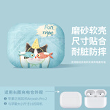 顾影适用airpods5/4保护套airpods pro3硅胶苹果耳机套airpodspro2代耳机套高级感国潮4代耳机软壳 airpodspro2【猫咪】
