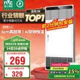 雷士（NVC）国家补贴风暖变频超薄浴霸浴室取暖器暖风照明排气一体卫生间Y346