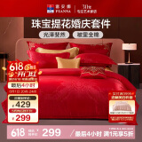 富安娜结婚四件套 婚庆中式提花床单被套 喜庆婚房套件203*229cm红