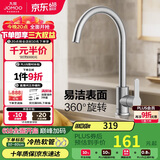 九牧（JOMOO）厨房水龙头304不锈钢洗菜盆360°旋转冷热双控龙头33221-748/7B-Z