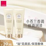 AVON雅芳 AVON 今日身体乳400g 保湿润肤女 淡香水型双支装旅行装