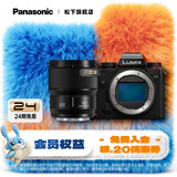 松下（Panasonic）Lumix S5 全画幅相机 L卡口 微单相机 无反数码相机 【85mm F1.8 白盒】套装