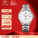 天王（TIAN WANG）男表简约商务钢带自动机械表防水带日历品牌国表情人节礼物送男友 简约银钢带款GS51298S.D.S.W
