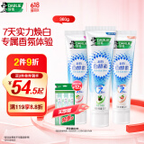 DARLIE好来(原黑人)白酵素牙膏美白去黄去烟渍3支 共360g(新旧包装随机)