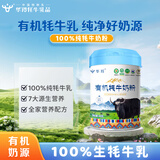 华羚有机牦牛奶粉中老年成人儿童学生全家营养奶粉300g罐装高钙