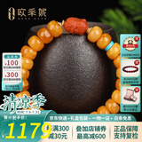 欧采妮蜜蜡手串天然琥珀老蜜蜡圆珠貔貅和田玉碧玉多宝手链送生日礼物 A7839桶珠南红佛头手串