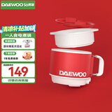 大宇（DAEWOO）电煮锅小电锅宿舍学生泡面锅多功能电热锅蒸煮一人用单人小圆锅电火锅S26蒸屉套装
