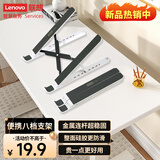联想（Lenovo）笔记本支架电脑桌支架 便携立式增高架适用苹果小新PRO14 华为 15.6英寸 X1白色