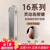 Smorss【岩灰金】适用苹果iPhone16拍照按键贴16promax侧边按键膜16pro相机按键保护壳16plus照相保护贴