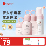 红色小象青少年护肤品 12-18岁樱花套装儿童护肤品女孩青春期补水保湿 【推荐】护肤4件套洁面水乳霜