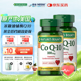 自然之宝美国进口辅酶Q10加班熬夜护心脏优选100mg辅酶Q10软胶囊75粒*2瓶