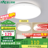 雷士（NVC）led卧室灯 现代简约吸顶灯客厅书房灯饰薄款简易圆形灯具 包安装