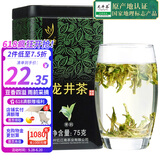 忆江南绿茶钱塘龙井75g 雨前春茶茶叶银罐自饮口粮茶叶