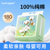 CARLI BYBEL棉柔巾纯棉洗脸巾一次性悬挂新生婴儿全棉加厚洗面擦脸洁面巾1提