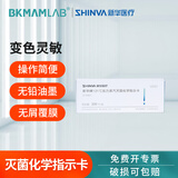 比克曼生物 新华压力蒸汽灭菌指示卡指示胶带121℃高压高温消毒指示贴纸条化学实验室用 【新华】121°C指示卡（不防水）