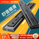 卡贝（cobbe）抽屉轨道滑轨导轨304不锈钢衣柜阻尼三节导轨滑道缓冲黑钢轻音 黑钢靜音【12寸=30cm】两支 强承重