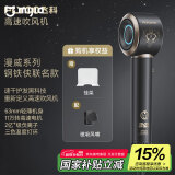飞科（FLYCO）高速电吹风机家用宿舍用负离子护发便携大功率速干520礼物钢铁侠联名高速吹风筒FH6372
