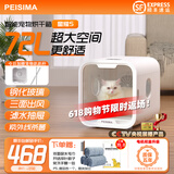 PEISIMA智能恒温宠物烘干箱猫咪狗狗洗澡烘干神器英短布偶比熊吹水防感冒 新款 星耀S【七大升级】象牙白