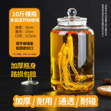 天南兄弟泡酒玻璃瓶家用酒坛子带龙头密封10斤专用酒瓶空瓶药酒酿酒罐酒缸 10斤无龙头 5L