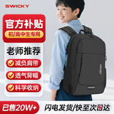 SWICKY学生书包男女超大容量减负护脊双肩包初中高中大学生休闲运动背包 黑色标准款【56%家长的选择】
