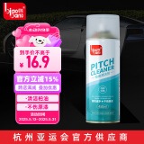 标榜（biaobang）柏油清洁剂汽车用沥青柏油洗车液车身不伤漆面清洗剂（450ml/瓶）