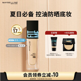 美宝莲FITMEPRO粉底液柔焦小方瓶提亮遮瑕控油防晒120 生日礼物女