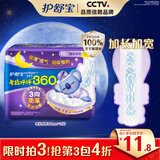 护舒宝考拉呼呼超长夜用卫生巾360mm10片极薄姨妈巾京东自营官方旗舰