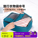 M Square旅行衣物袋收纳分装袋出差旅行衣服收纳包旅行箱收纳袋套装整理包 【湖水蓝】M