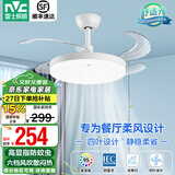 雷士（NVC） 风扇灯LED吊扇灯隐形扇现代简约变频餐厅卧室客厅遥控高显色灯具 荐！清风36寸24W高显色丨6档调风