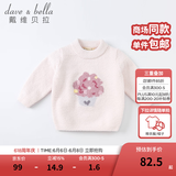 戴维贝拉（DAVE＆BELLA）童装雪尼尔针织衫男童儿童毛衣女童冬季婴儿宝宝秋冬女孩男孩冬款 粉色-N-DBM19273 90 cm（建议身高80-90cm）