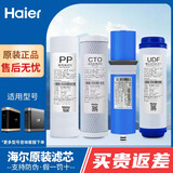 海尔施特劳斯净水器滤芯HSNF1800J0/J1/J2/1500P1(500C/600C)/(500A)家用智净滤芯 ABCD（1500P1(500C/600C）