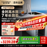 史密斯（A.O.SMITH）佳尼特【新升级】蓝鲸全时高水效净水器家用厨下式直饮净水机净饮机1400GUltraCR3600AE1国家补贴