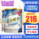 雅培（Abbott）港版金装加营素低糖奶粉怡保康稳定血糖中老年成人进口全营养配方 金装加营素900g*2罐 呍呢嗱味