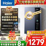 海尔（Haier）【一级能效E5】16升燃气热水器天然气 增压水伺服恒温【国家补贴20%】速热静音ECO节能 家用大水量