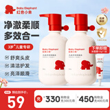 红色小象儿童多效洗发水500g女孩宝宝护发素无硅油清洁保湿洗护止痒洗发露 儿童多效洗发水500g*2+冰雪霜10g