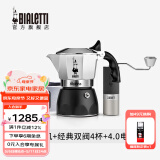 比乐蒂（Bialetti）【百年品牌】摩卡壶 双阀高压手冲咖啡壶意式浓缩手动咖啡机送礼 磨豆机+4杯份+4.0电陶炉 170ml