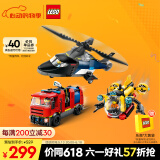 乐高（LEGO）积木城市系列60462 直升机消防车与潜艇套装男孩儿童玩具生日礼物