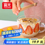 富光玻璃杯 牛奶杯女杯子早餐杯大容量咖啡儿童喝水杯马克杯麦片碗