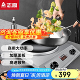 志高（CHIGO）电磁炉大功率3500w凹面爆炒电磁灶3500W凹面不锈钢旋钮企业采购NLG358双旋钮（银色贴纸）