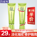 百雀羚（PECHOIN）眼霜 活力紧致眼霜 淡化细纹眼袋黑眼圈提拉紧致抗皱女护肤品官方 30g