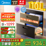 美的（Midea）暖阳消毒柜嵌入式家用 光波2.0 110L双层大容量餐具碗柜碗筷婴儿奶瓶 【国家补贴】90Q15S Pro