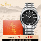 天王（TIAN WANG）男手表钢带自动机表械经典防水商务腕表品牌国表生日礼物5825 黑色【经典百搭】