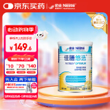 雀巢健康科学 佳膳悠选 中老年营养补充 全营养配方粉 不含乳糖400g