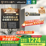 万和（Vanward）【小白梨·极光P6 PRO·一级恒温】【国家补贴15%】16升燃气热水器天然气 直流变频节能增压大水量