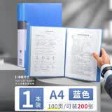 晨光（M&G） 文件夹A4资料册办公用品文件册袋多页多层插页档案册合同资料奖状收纳资料夹收纳袋票据 【带外壳】100页丨单个装